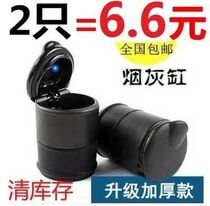 Net red recommends car ashtray car special with cover in car European style car fashion creative universal personality
