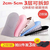 Inner Heightening Insole Female Style Plus Suede Invisible Sneaker Men Super Soft Silica Gel Heightening Cushion Comfort half cushion 235cm