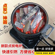 Fast Point Carbon Theorizer Raw Fire Commercial Point Carbon Machine Raw Fire Stove Barbecue Ignition Home Electric Spot Charcoal Stove