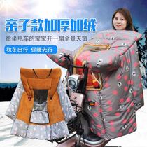 The windshield of the electric vehicle is windproof by the parent-child plus velvet thickening waterproof belt for children to increase the wide side wing transparent hat in autumn and winter