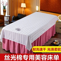 Beauty Bed Linen All Season Universal Beauty Salon waterproof and greaseproof special massage bed pure cotton with hole pushback with bed white