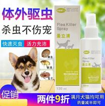 Dog Spray Insect repellent Flea medicine for cats For Dogs For Dogs For Dogs For Dogs For Dogs for lice for Dogs for external pets