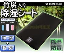 Bed dehumidification pad moisture-proof mattress moisture absorption heat insulation single double anti-mildew bamboo charcoal mat can be customized