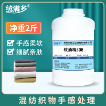 Clothes softener Garment washing and softening Conditioning agent Denim clothing Soft finishing of cotton fabrics