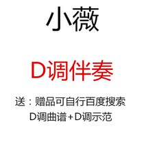 Xiaoweis Guzheng popular song has been transferred to D key accompaniment send score demonstration custom transfer and pickle score adaptation