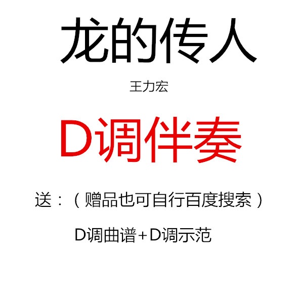 Dragon's Chuzheng Popular Guzheng Pop has been transferred to D Accompaniment and Qu Opera Demonstration Customized Retransfer Pickpocket Adaptation