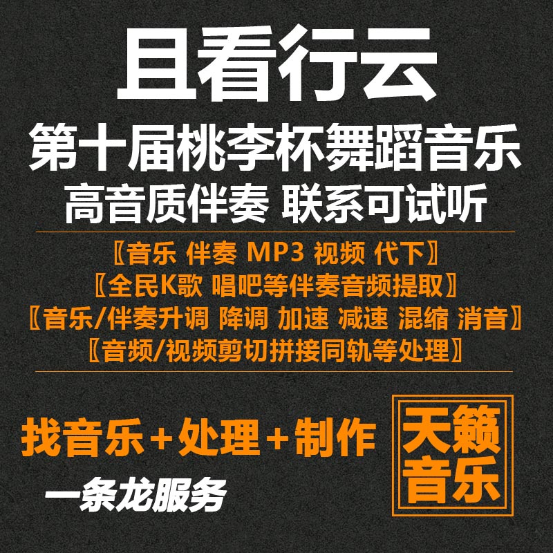 And look at the line of cloud dance music auditable for the generation under-accompaniment audio pickpocketing belt reconditioning variable-speed clip