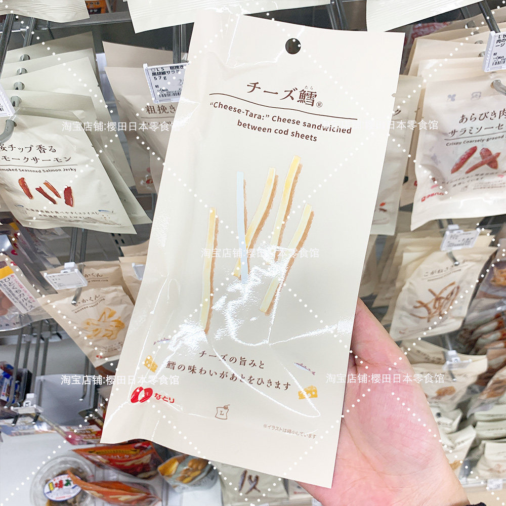 Japan LAWSON Lawson convenience store cheese cod sticks a bag of 30g