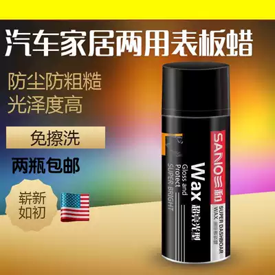 American Sanhe Premium Table Wax Free Energy Car Dashboard Leather Care Beauty Wax Super Bright Type