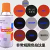Sanhe hand spray can (mission must reach)Tianlong Red project orange red Haier ash 9#matte gray