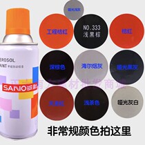 Sanhe hand self-painting (mission must reach)Tianlong Red engineering orange red Haier soot 9#matte gray