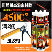 American Ston high temperature silicone sealant Structural glue Glass glue Futian fire glue Flame retardant glue