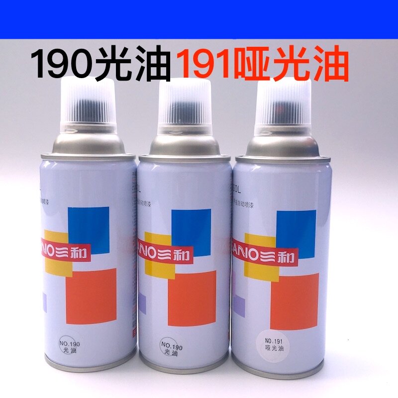 Sanhe automatic painting Transparent varnish Hand painting paint remover 190 varnish 191 matte oil 235g