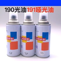Sanhe automatic painting Transparent varnish Hand painting paint remover 190 varnish 191 matte oil 235g