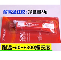 Sanhe sealant High temperature red glue gasket-free glue 588 red glue Automotive gearbox engine maintenance