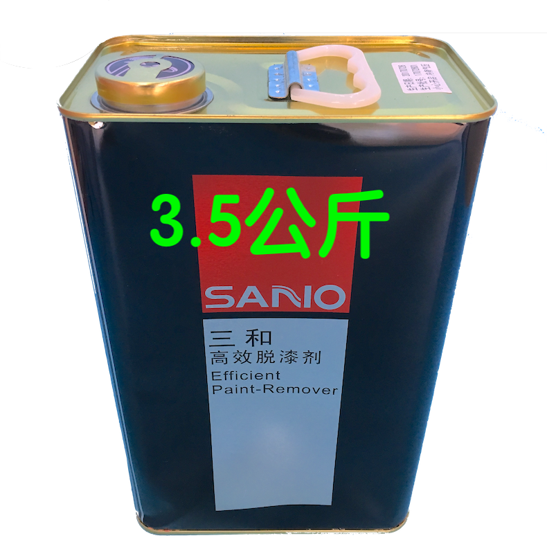 American Sanhe efficient paint remover 3 5KG Metal paint remover degumming agent 3 5kg