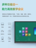 Детское обучение All -In -один мультимедийный конференция Touch Electronic White Board Touch Scence Intelligent Training 55/65 дюймов