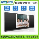 Smart Black Board Электронная доска с сенсорным экраном Мультимедиа.