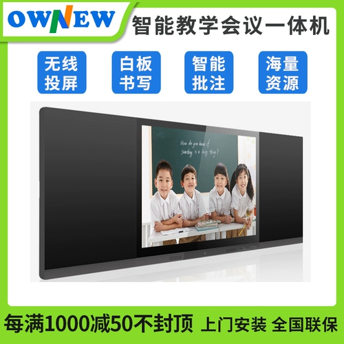 Smart Black Board Электронная доска с сенсорным экраном Мультимедиа.