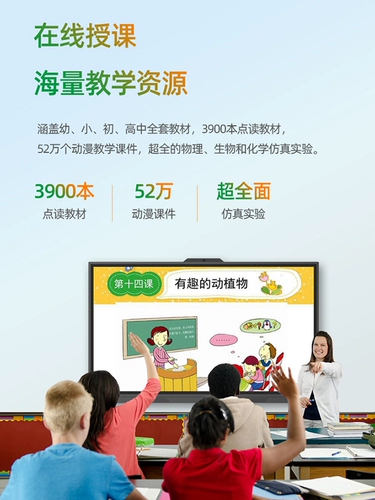 Детское обучение All -In -один мультимедийный конференция Touch Electronic White Board Touch Scence Intelligent Training 55/65 дюймов
