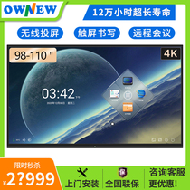 Conference tablet touch all-in-one multimedia electronic whiteboard smart TV 98 110 inch video conference training
