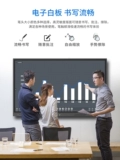 Собрание таблетки Touch All -IN -один мультимедийный электронный белая доска Smart TV 98/110 дюймов видео конференции