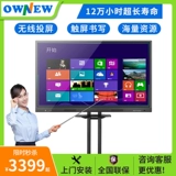 Детское обучение All -In -один мультимедийный конференция Touch Electronic White Board Touch Scence Intelligent Training 55/65 дюймов