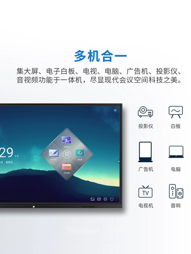 Интеллектуальная конференция рамки All Machine 55/65/75/86 -Электронная белая доска с сенсорным экраном Телевизионное обучение