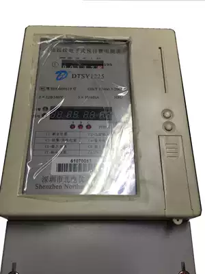 Shenzhen Nortel Instrumentation DTSY1225 three-phase four-wire electronic prepaid meter card 380V