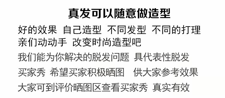 Extension mèches - Ref 219865 Image 23