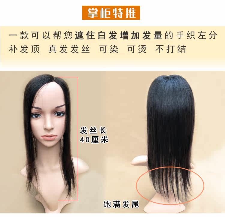 Extension mèches - Ref 219865 Image 7