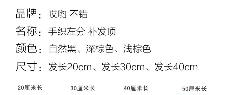 Extension mèches - Ref 219865 Image 10