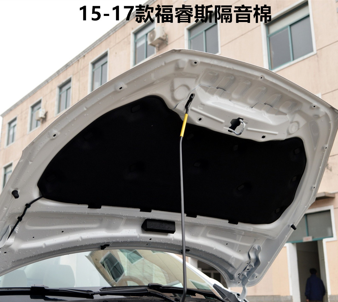 Ford Fox Carnival Mondieu Victory Wing Tiger Wing Boars Engine Hood Insulation Cotton Soundproof Cotton-Taobao