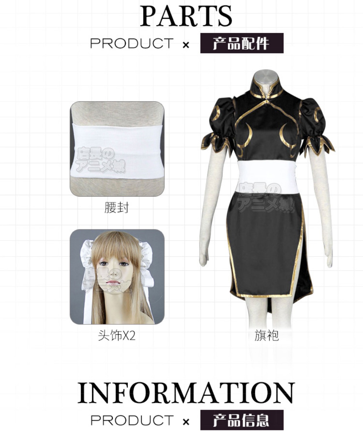 Anime trò chơi chiến đấu trên đường phố COSPLAY trang phục phụ nữ mùa xuân đen COS quần áo sườn xám quần áo đầy đủ tại chỗ - Cosplay cosplay zero two