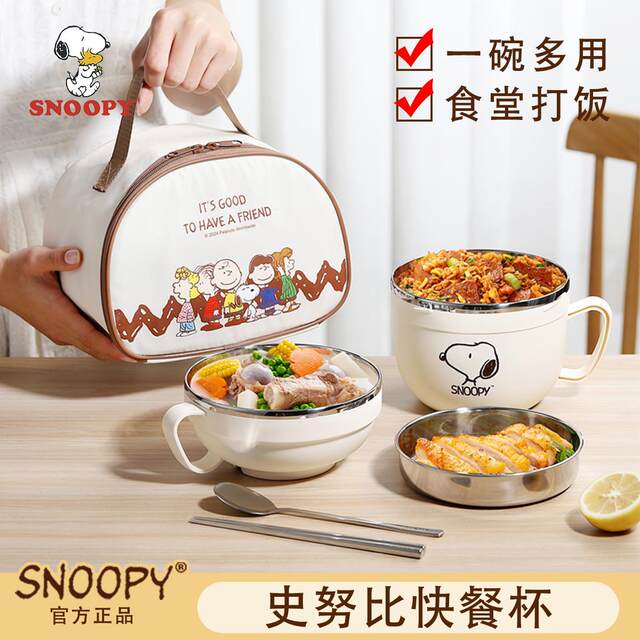 Snoopy 304 stainless steel lunch box student instant noodle bowl