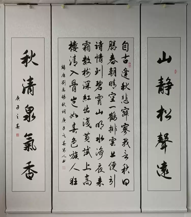 【 馬建軍 直筆書 】　劉禹錫秋詞一首　馬家軍/回族　民国19年（1930） 馬建軍 直筆書 】 劉禹錫秋詞一首 馬家軍/回族 民国19年（1930