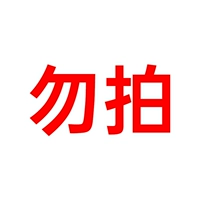 [Не стреляйте] SF Бесплатная доставка бесплатная гравировка