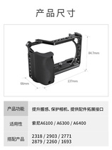 SmallRig Smog camera accessories Sony Sony A6100 A6400 silicone handle Rabbit cage 3164