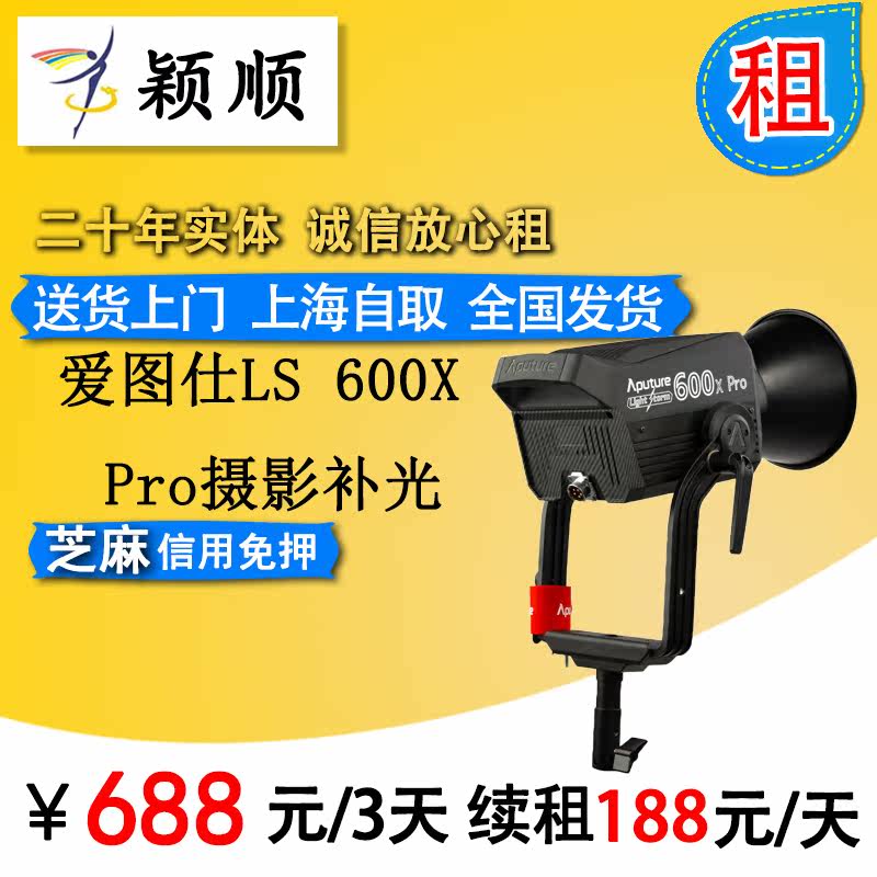 Aitus LS 600d Pro600x Pro waterproof photography fill light video outdoor shooting live broadcast
