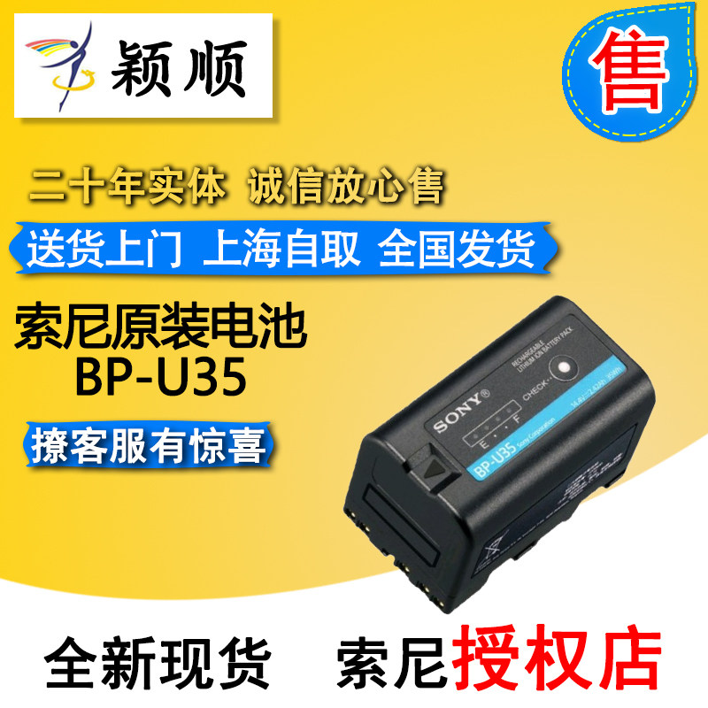 Sony original BP-U35 BP-U35 Z280 Z280 FX9V FX6 FX6 U series camera original plant