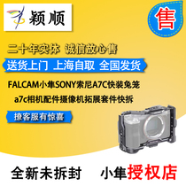 FALCAM small peregrine SONY Sony A7C FAST FASHION RABBIT CAGE a7c CAMERA ACCESSORIES CAMERA EXPANSION KIT QUICK DEMOLITION