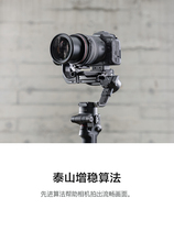Single machine version of the DJI rs2 stabilizer