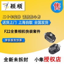 Falcon F22 Panorama Camera Fast Insta360 Panorama Camera Shoot for Insta360 Panorama Camera