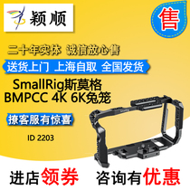 SmallRig Smog BMPCC 4K 6K Rabbit cage ID 2203