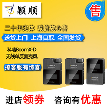 comica Cog Mark BoomX-D Wireless Single Anti-microphone Handphase Machine Recording Microsingle Drag Two Small Bees