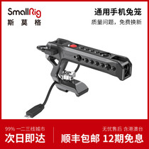 SmallRig Smog SONYa7m3 electric control handle Panasonic S1H GH5 on hand 2670 2880
