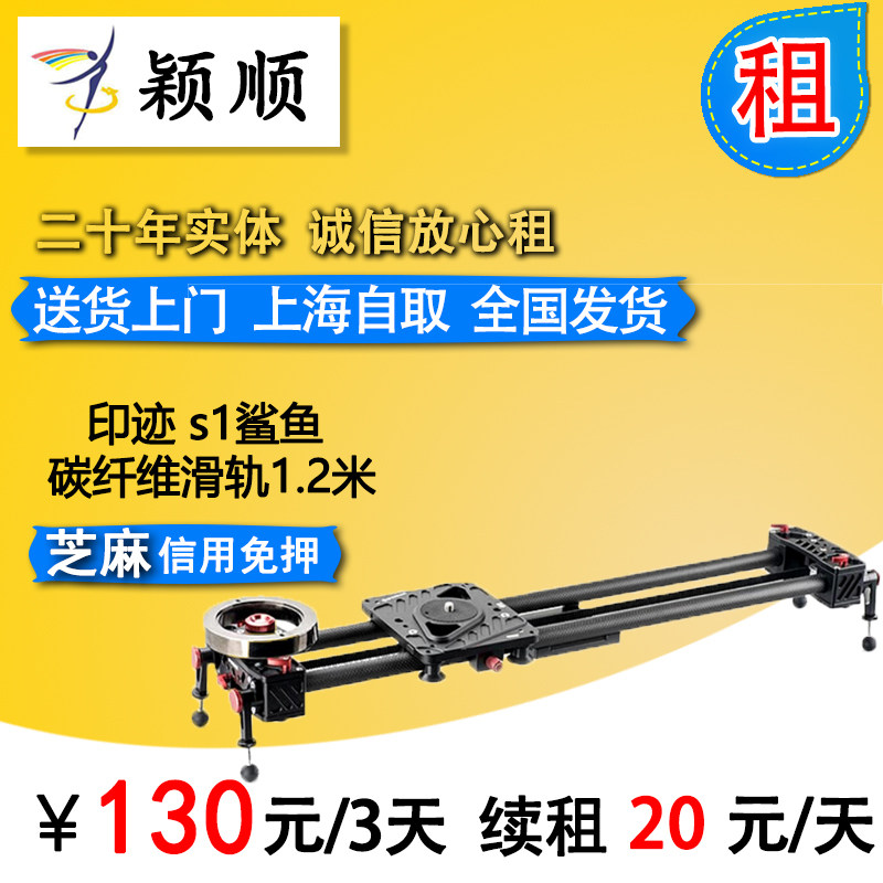 Rental Slide Rail Print s1 Shark Carbon Fiber Slide Rail 1 2 m SeaStar Fast Demolition Slide Rail Rental Rental