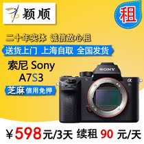 Rental Sony SONY A7S3 FULL PAINTING PROFESSIONAL MICROSHEET CAMERA YINGSHUN RENTAL