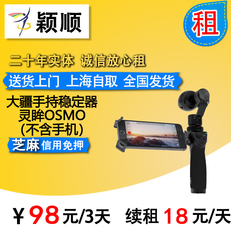 Taxi mobile phone stabilizer eyes Dajiang handheld stabilizer holding Osmo tourism and Yingshun equipment