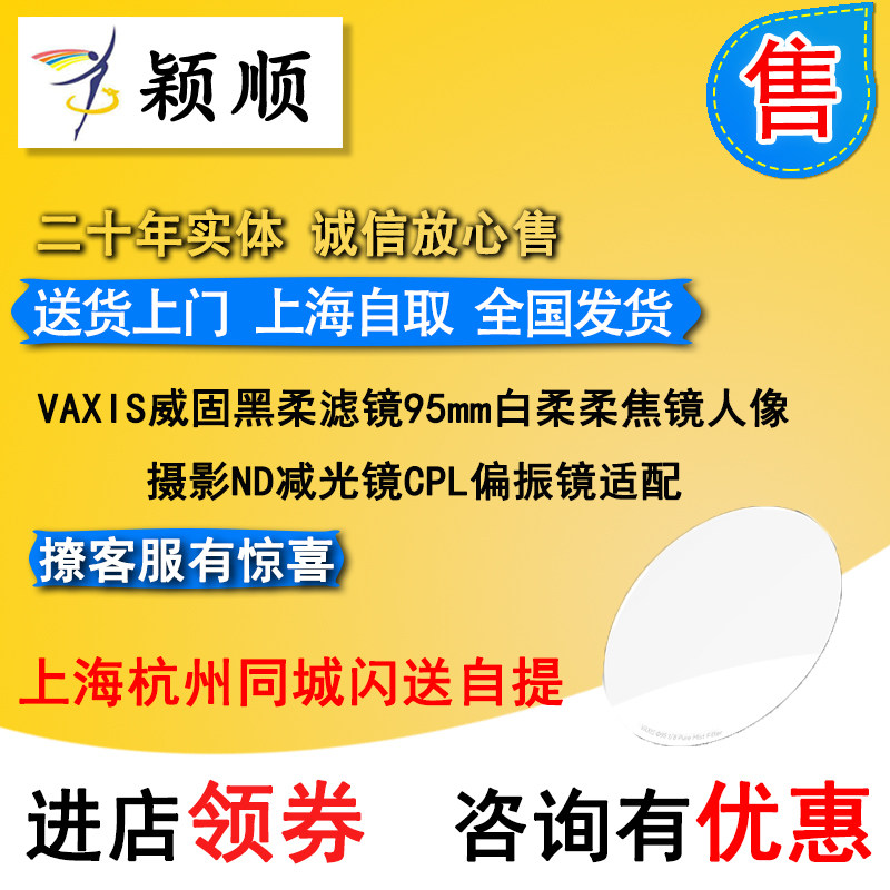 VAXIS Weigu Black filter mirror 95mm white soft and soft focal mirror portrait photography ND light reduction CPL polarization mirror adaptation 